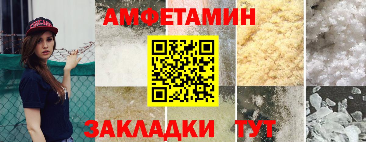 Тобольск  Амфетамин 98%  Amphetamine  Вход с VPN  АМФЕТАМИН 
