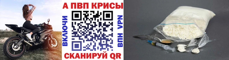 Alpha-PVP кристаллы  Тобольск 