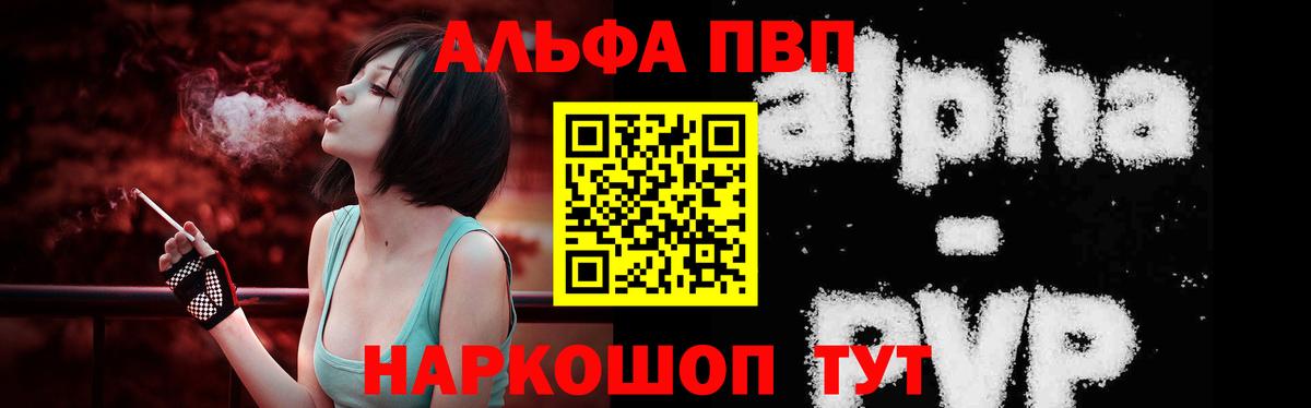 Тобольск  Alpha PVP крисы CK  Alfa_PVP крисы CK  A-PVP кристаллы  Вход с VPN 