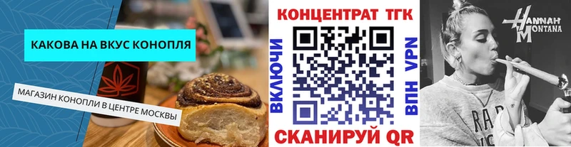 Печенье с ТГК конопля купить наркотик Тобольск