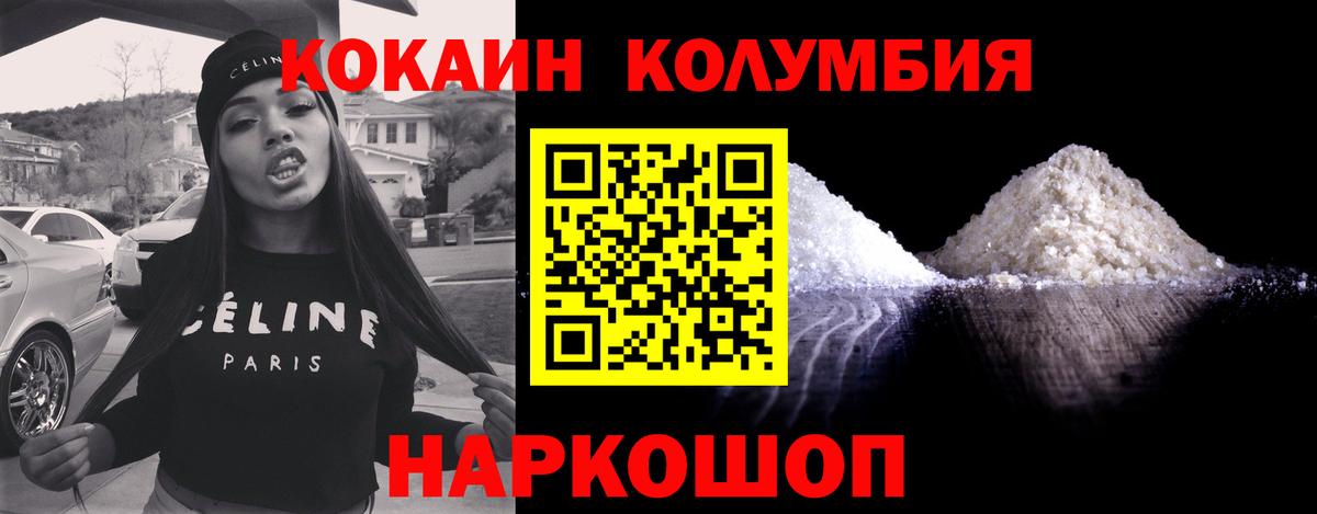 Тобольск  Cocaine Эквадор  хочу   Вход с VPN 