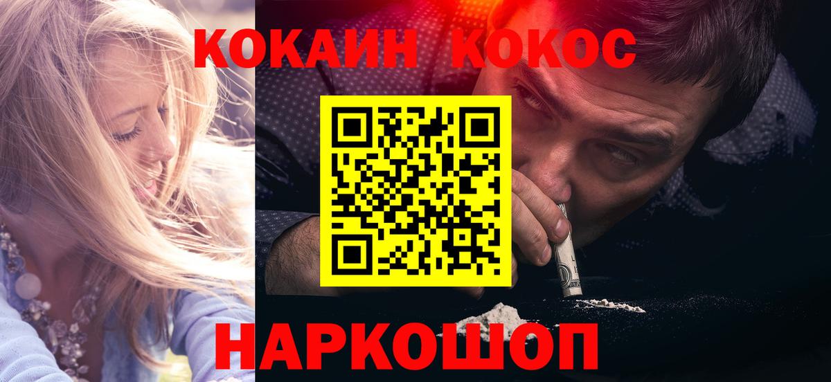 Cocaine Эквадор Тобольск