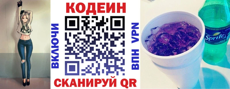 наркошоп ОМГ ОМГ онион это клад Тобольск Codein Purple Drank