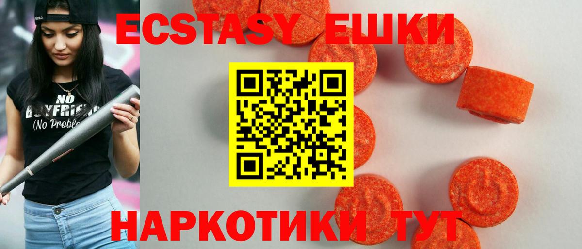 Ecstasy 280 MDMA  Экстази  Тобольск  KRAKEN tor  Вход с VPN  Экстази ешки 
