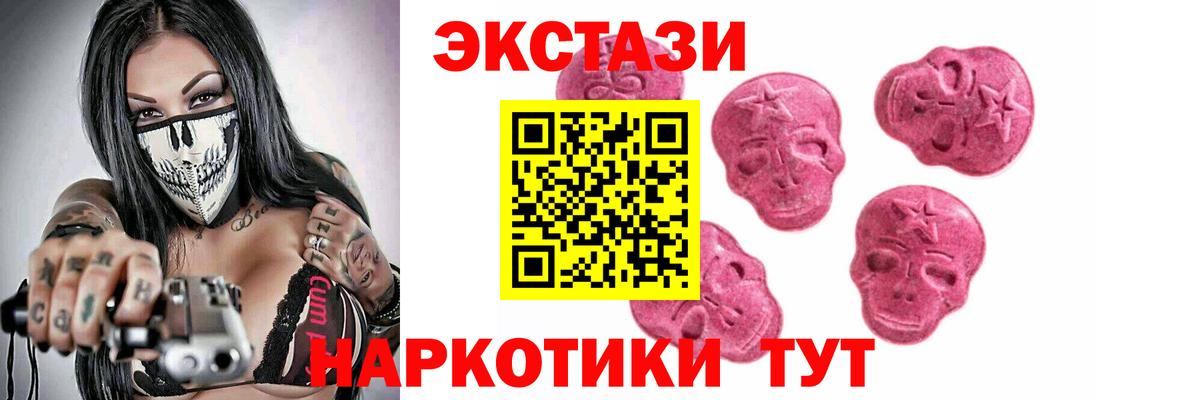 Ecstasy VHQ Тобольск