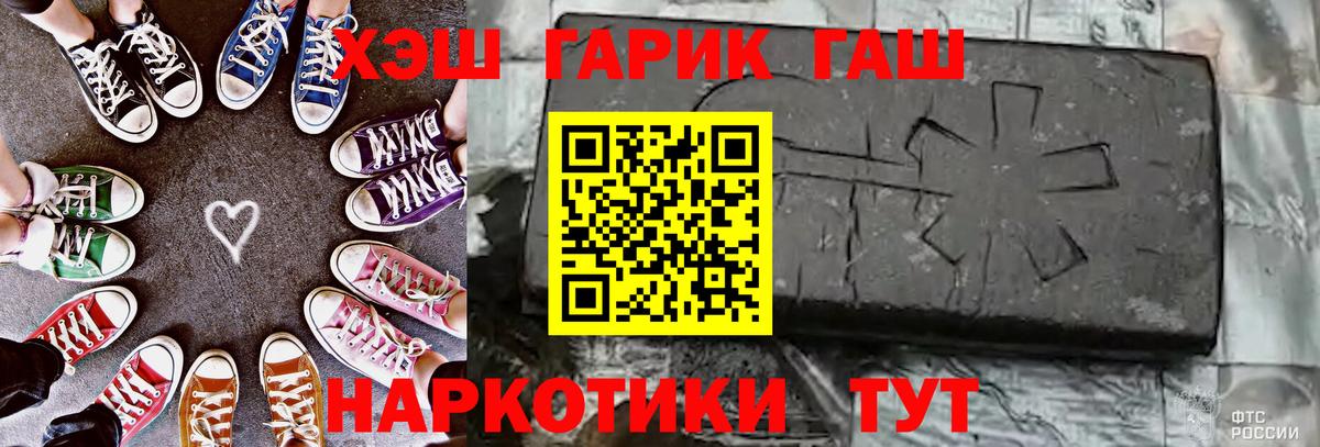 ГАШИШ ice o lator  наркота  ГАШ Изолятор  Тобольск  Вход с VPN 