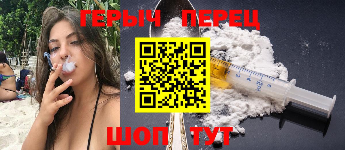 ГЕРОИН белый  Вход с VPN  Тобольск 