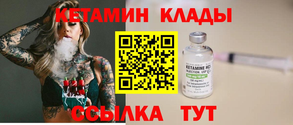 Кетамин ketamine  Вход с VPN  Кетамин VHQ  Тобольск 