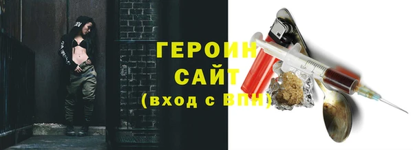 героин Горно-Алтайск