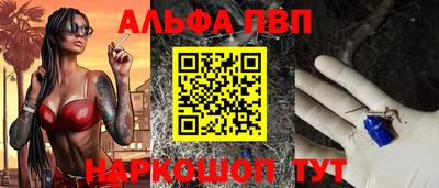 ALPHA PVP Кимры