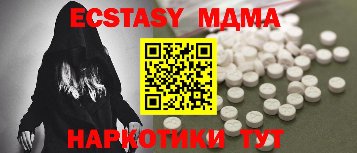 MDMA Molly  MDMA crystal  МДМА  Вход с VPN  Тобольск 