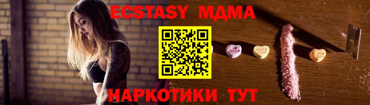 МДМА crystal Тобольск