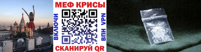 Мефедрон кристаллы кракен ССЫЛКА Тобольск