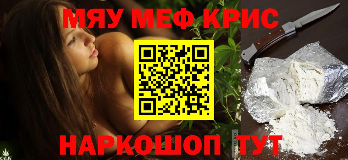 Меф  блэк спрут рабочий сайт  МЯУ-МЯУ  магазин    МЯУ-МЯУ кристаллы  Меф кристаллы  Тобольск  Вход с VPN 