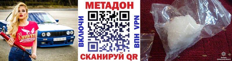 Метадон VHQ  Тобольск 