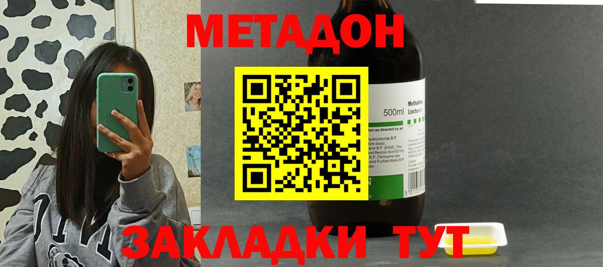 Метадон белоснежный  Метадон белоснежный  Вход с VPN  Тобольск 