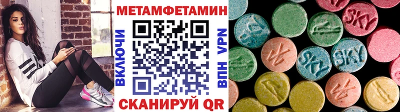 МЕТАМФЕТАМИН мет Тобольск