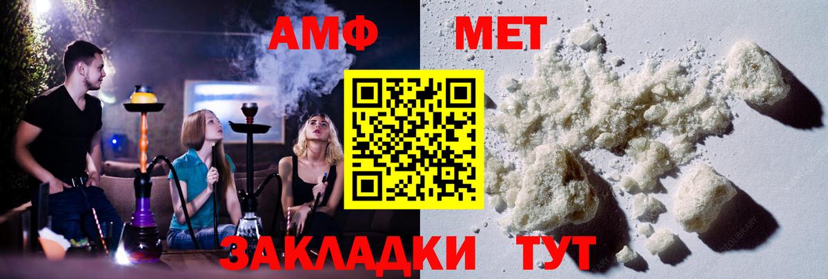 Метамфетамин мет Тобольск