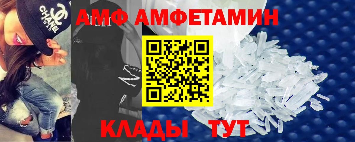 Тобольск  МЕТАМФЕТАМИН витя  Вход с VPN 