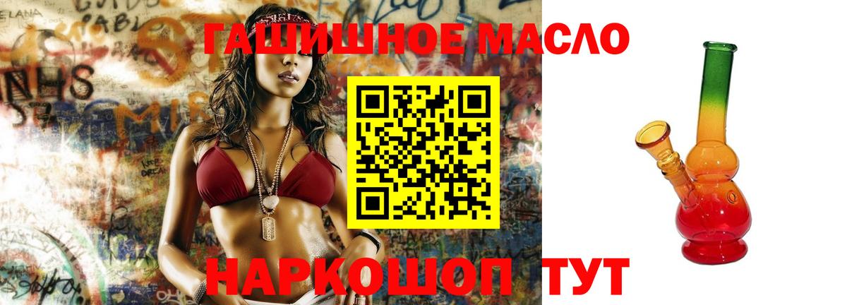 закладка  ТГК THC oil  Вход с VPN  Тобольск 